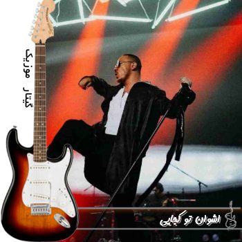 دانلود ریمیکس آهنگ تو کجایی اشوان Ashvan - To Kojaei Remix